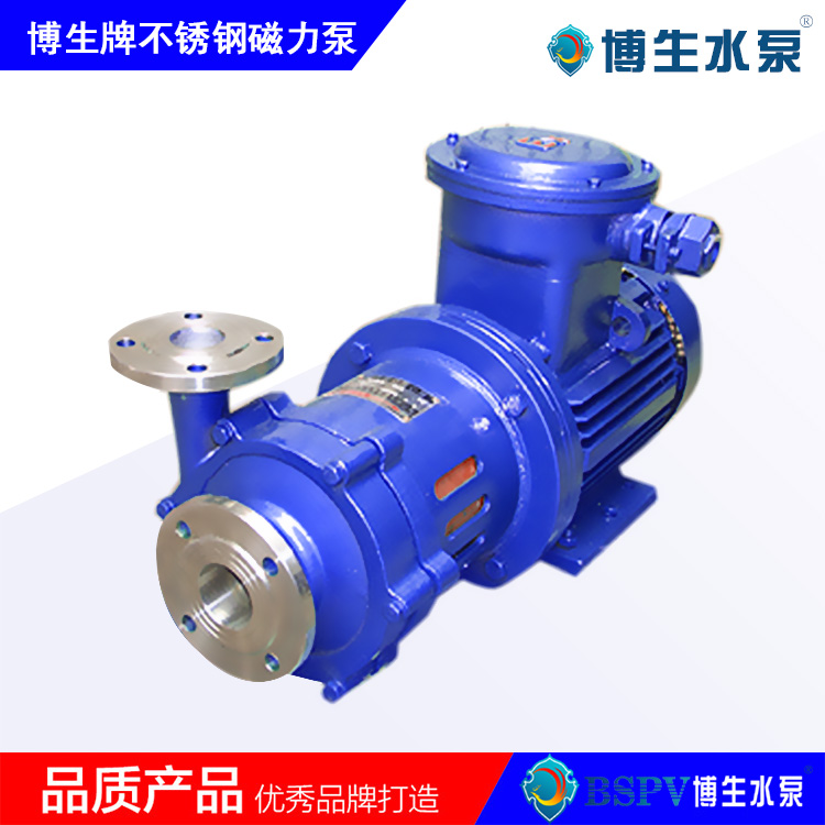 CQG型防爆型高溫不銹鋼磁力泵